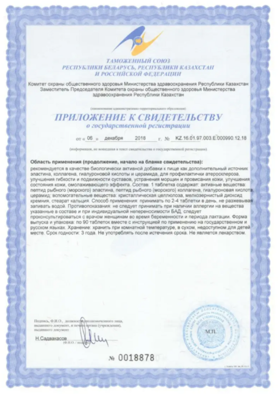 Сертификат 4