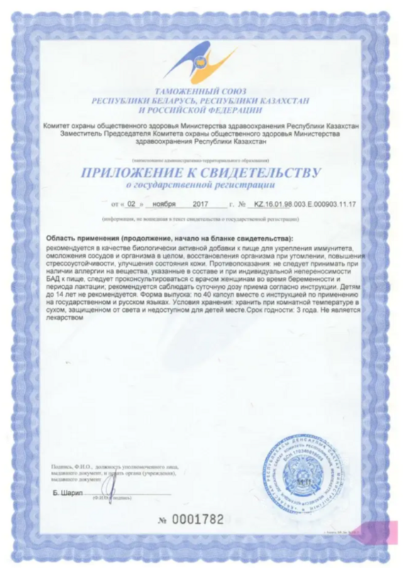 Сертификат 4